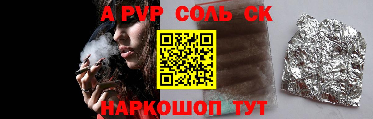 Alpha-PVP VHQ  Вход с VPN  Alpha PVP мука  Химки 
