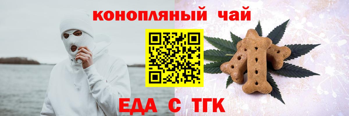Cannafood конопля  Вход с VPN  Химки 