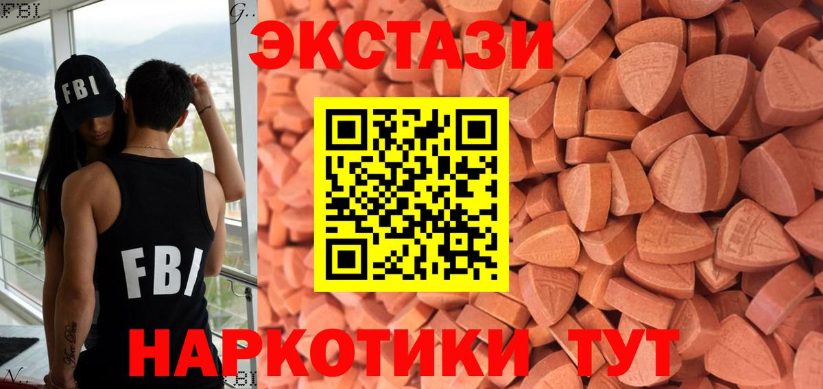 ЭКСТАЗИ  Химки  Ecstasy таблы  ЭКСТАЗИ 280мг 