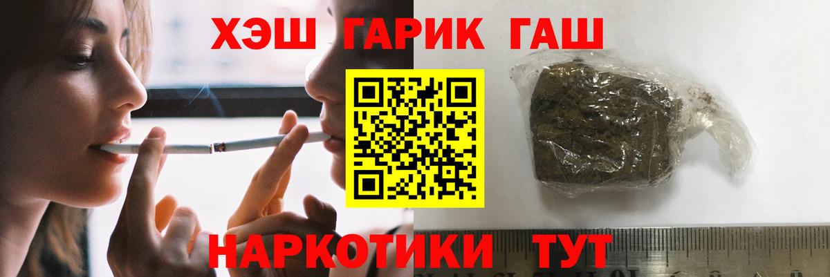 ГАШ VHQ  Вход с VPN  ГАШ  Химки  ГАШ гарик 