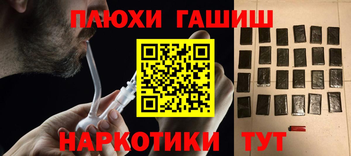 ГАШИШ хэш Химки