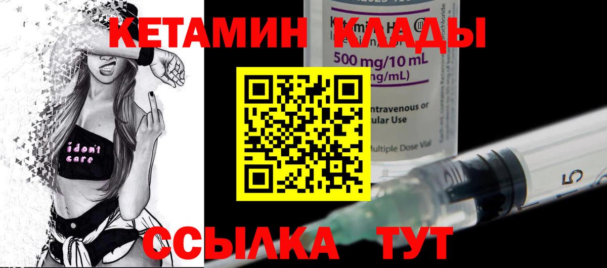 blacksprut вход  Химки  КЕТАМИН ketamine  КЕТАМИН VHQ 