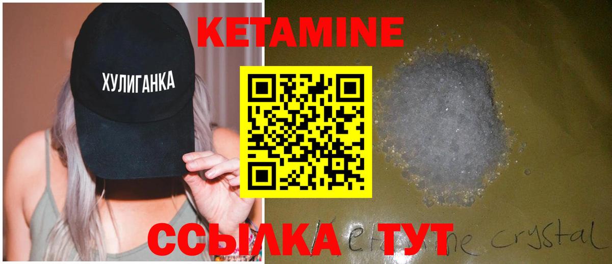 Кетамин ketamine Химки