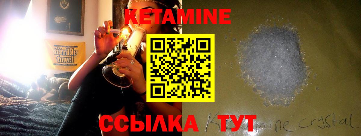 Химки  КЕТАМИН VHQ  Вход с VPN 