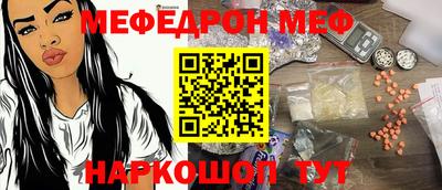 меф VHQ Дубна