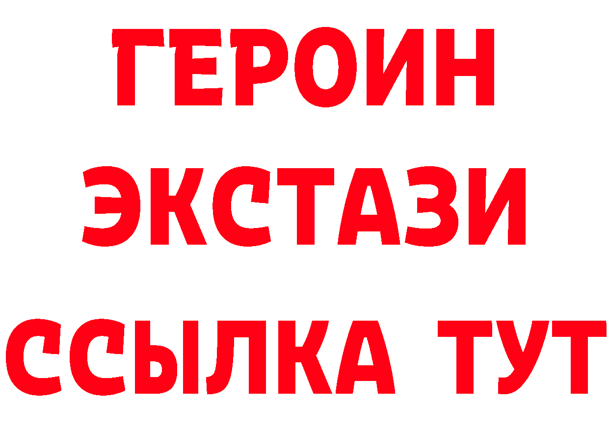 ГЕРОИН VHQ вход сайты даркнета hydra Химки