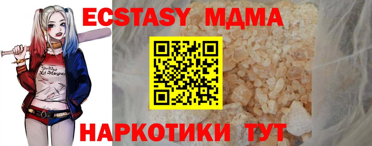 MDMA молли  МДМА молли  Химки  Вход с VPN 