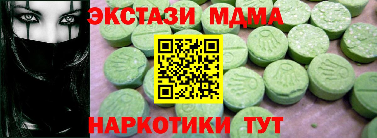 MDMA VHQ  МДМА молли  MDMA  Химки 