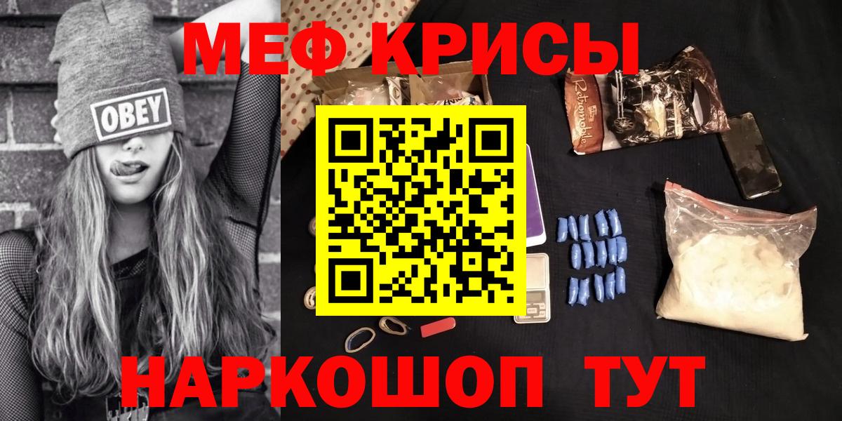 Меф  Вход с VPN  МЕФ  Меф VHQ  купить закладку  Меф мяу мяу  Химки 