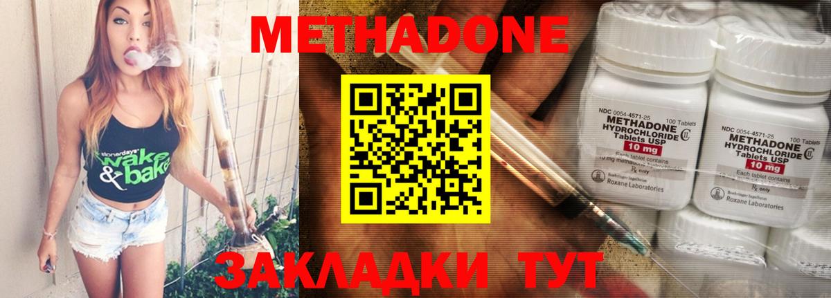 МЕТАДОН кристалл  Метадон кристалл  Химки  Вход с VPN 