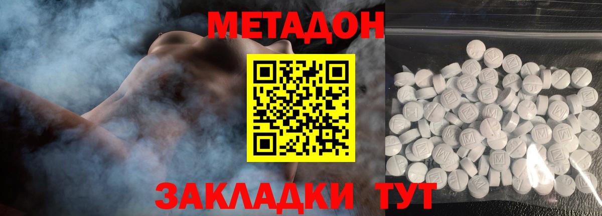 МЕТАДОН белоснежный Химки