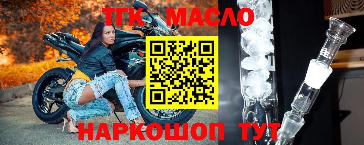 Дистиллят ТГК вейп с тгк Химки